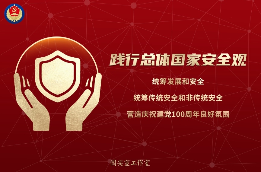 国家清静教育日 | 人民网评：：守护国家清静，人人有份有责