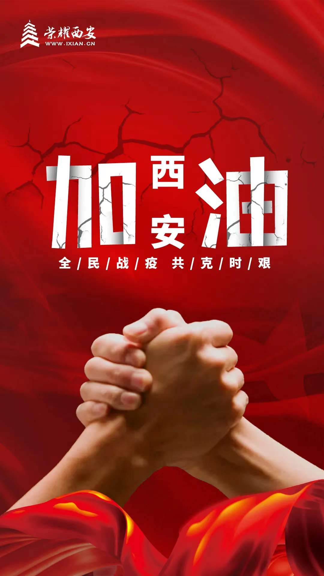 【疫情防控】同心战“疫” 钱柜qg777铁军在行动