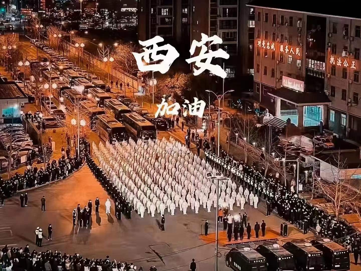 【华远医药集团】疫情防控：：同心战疫 长安常安-华远医药集团抗疫在行动