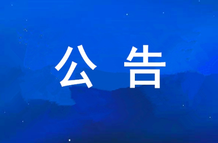 西安钱柜qg777集团可持续开展报告