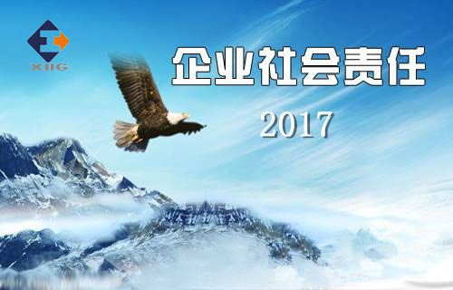 钱柜qg7772017年企业社会责任报告
