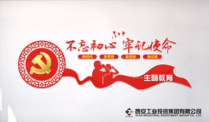 不忘初心 切记使命 ｜西安市委召开第二批“不忘初心、、切记使命”主题教育推进会