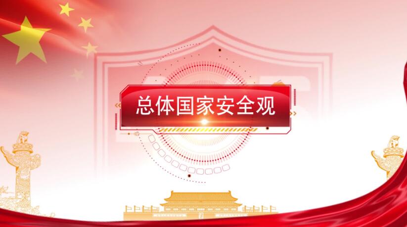 全民国家清静教育日，，，这些知识要知道！！！