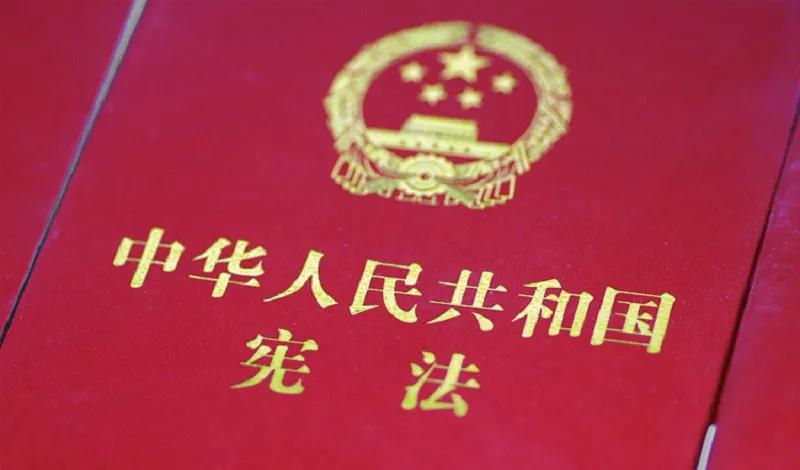 宪法宣传周 | 宪法知识知几多？九张图带你相识国家宪法日！！