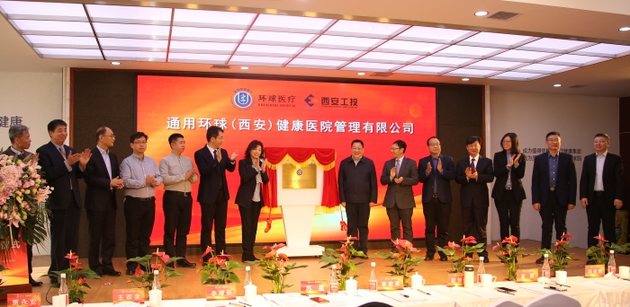 搭建康健治理平台 推进央地融合开展